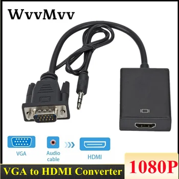 VGA Male HDMI Female Adapter PC Kompiuteris, Nešiojamas Žaidimų Žaidėjas HDMI Kabelis palaiko Full HD 1080P HDTV Projektorius